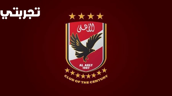 تردد قناة الأهلي