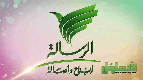 تردد قناة الرسالة