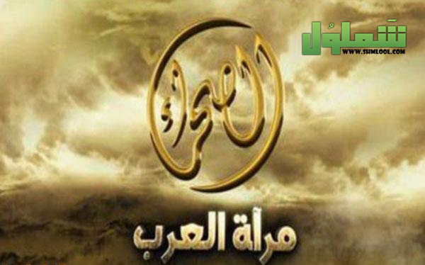 تردد قناة الصحراء الجزائرية 2021 على النايل سات والعرب سات