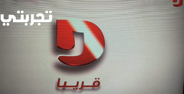 تردد قناة دال المجد