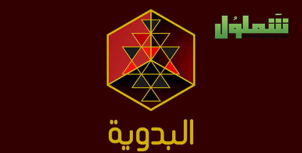 تردد قناة دراما بدوية الجديد 2021 نايل سات