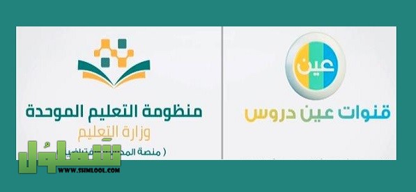 تردد قناة عين التعليمية السعودية