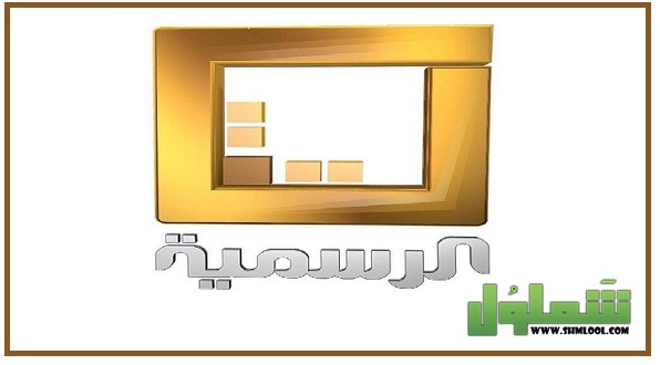 تردد قناه ليبيا الرسمية