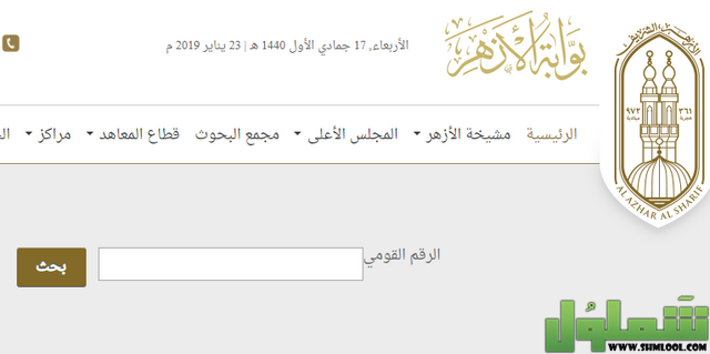 ترقيات معلمى الازهر