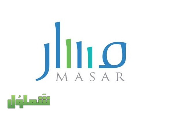 تسجيل الدخول في منصة مسار للترقيات