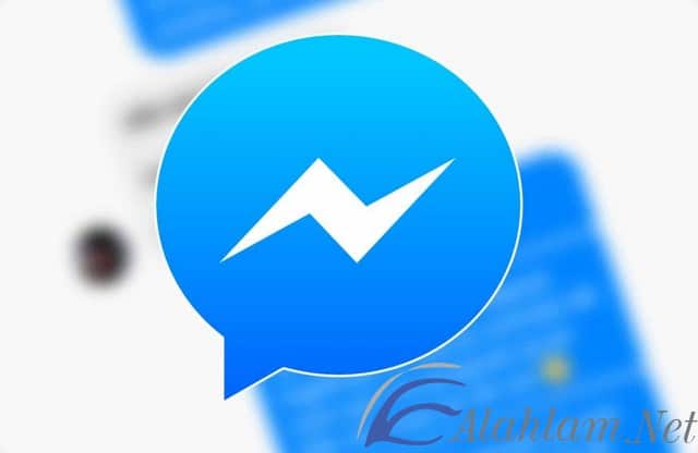 تطبيق فيسبوك ماسنجر 2020