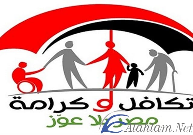 تكافل