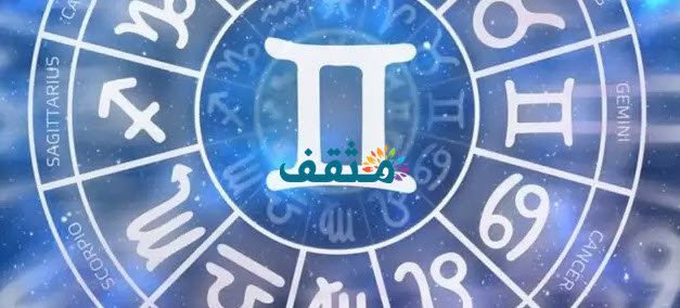 توقعات الأبراج