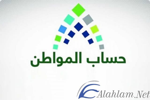 حساب المواطن