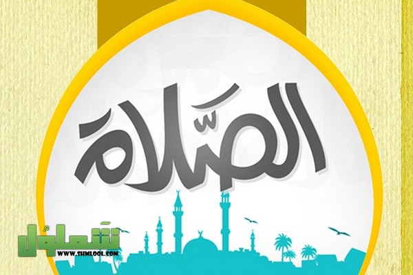 حكم الصائم الذي لا يصلي في رمضان