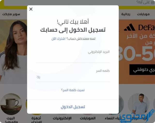 خدمة عملاء نون