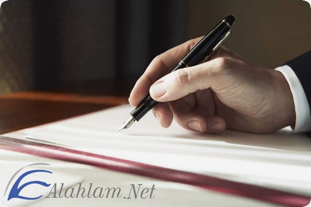 خطبة محفلية
