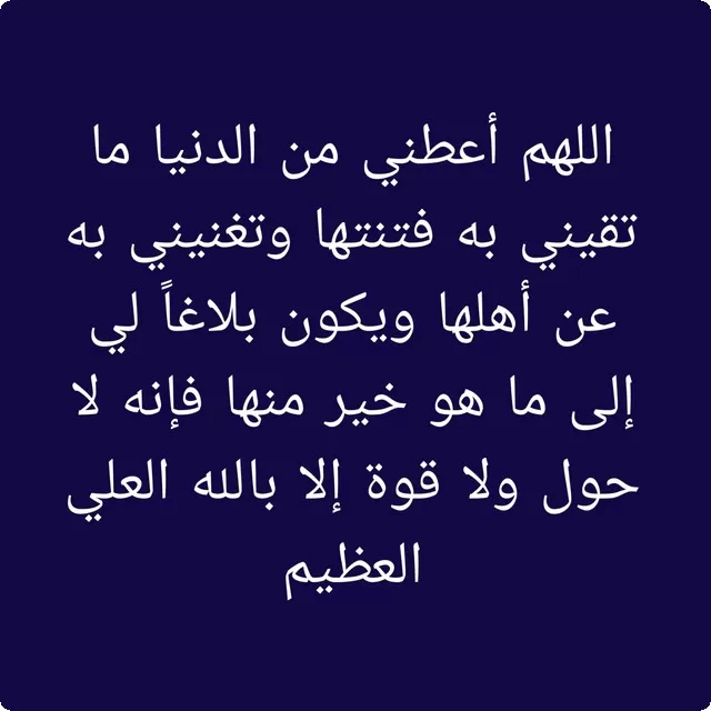 دعاء لتنزيل الدورة الشهرية