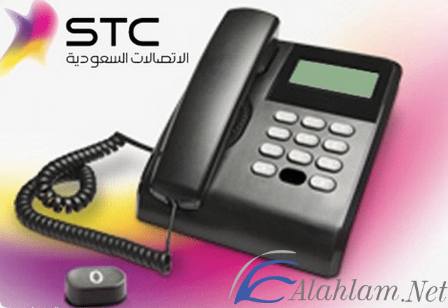 دليل الهاتف الثابت