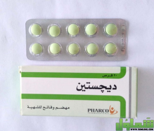 ديجستين