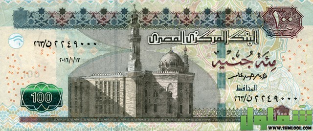 رؤية مائة جنيه في الحلم