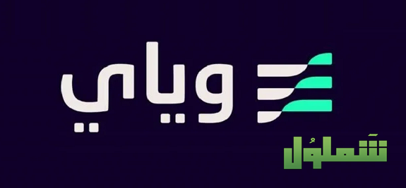 رابط وطريقة التسجيل في بنك وياي أول بنك رقمي في الكويت