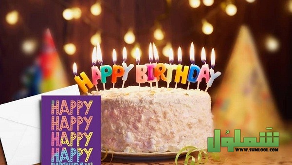 رسائل عيد ميلاد بنتي