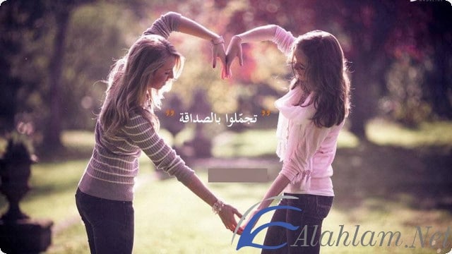 رسائل للأصدقاء الغالين 2021