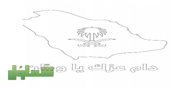 رسومات رسم علم السعودية