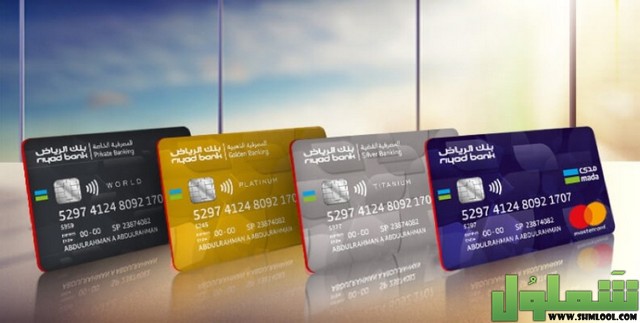 رقم الحساب البنكي بنك الرياض