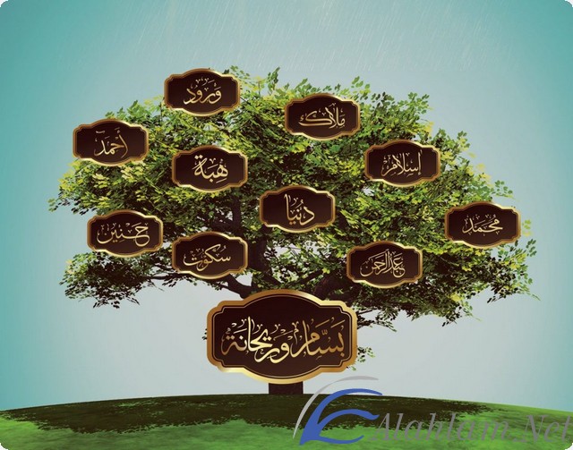 شجرة العائلة