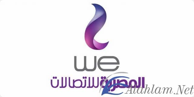 We للاتصالات