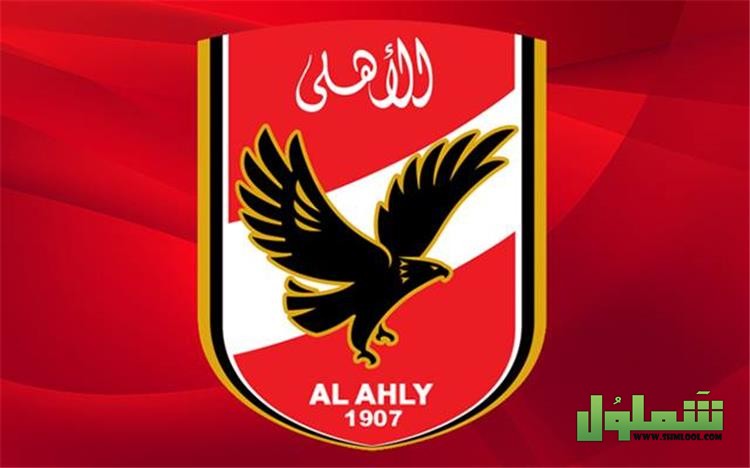 صور النادي الأهلي