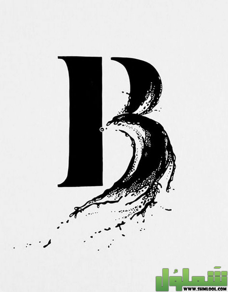 صور حرف B