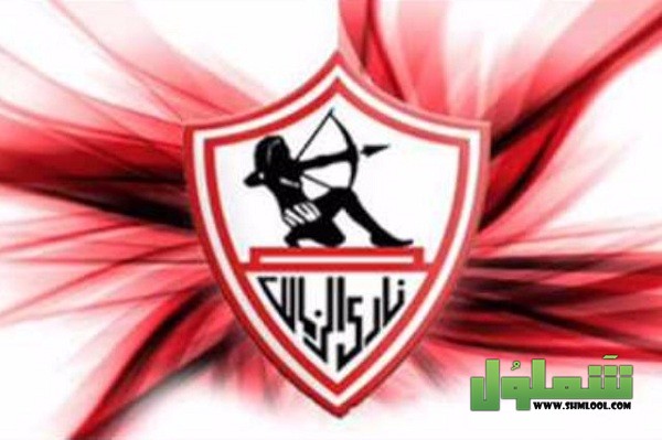 صور نادي الزمالك