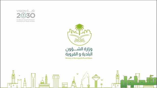 طباعة رمز الاستجابة السريع من منصة بلدي balady