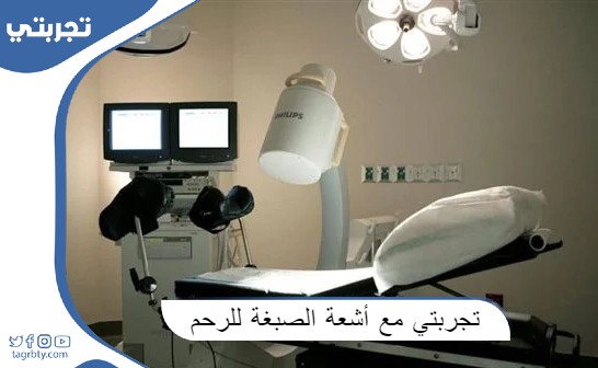 طريقة التخلص من هواء الرحم بعد الولادة