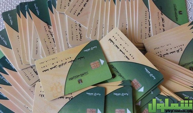 عدد الأفراد في بطاقة التموين