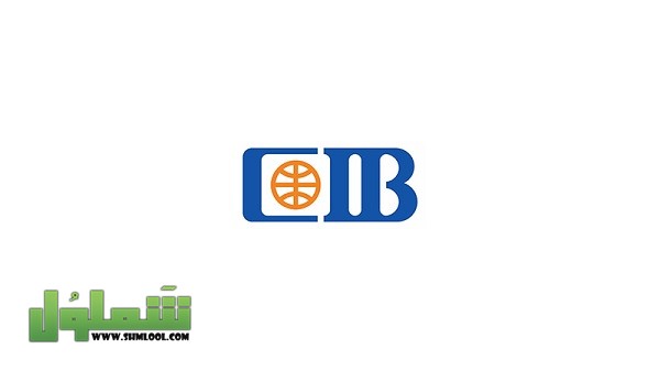 عناوين فروع بنك cib في مصر 2021