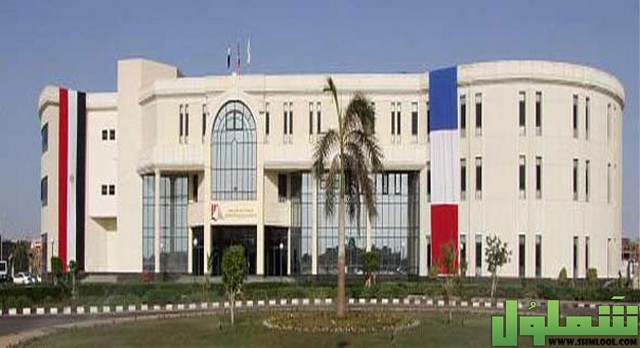 عنوان الجامعة الفرنسية