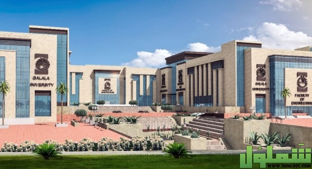 عنوان جامعة الجلالة