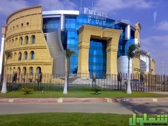 عنوان جامعة المستقبل