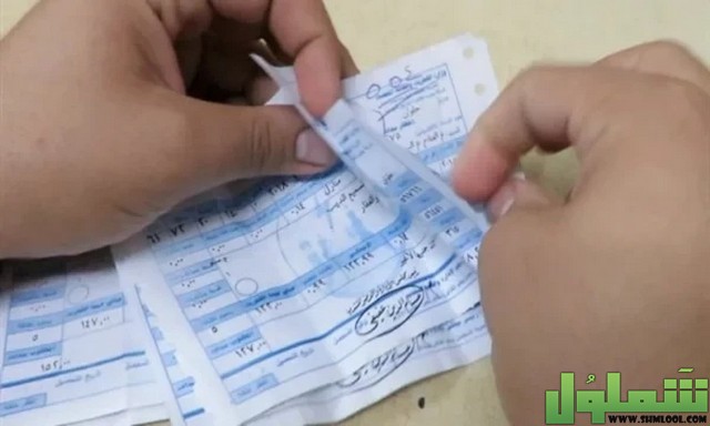 فاتورة الكهرباء