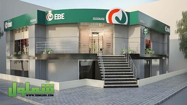 فروع البنك المصري لتنمية الصادرات ورقم التليفون