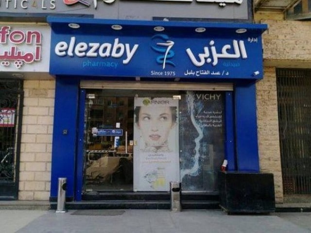 فروع صيدليات العزبي