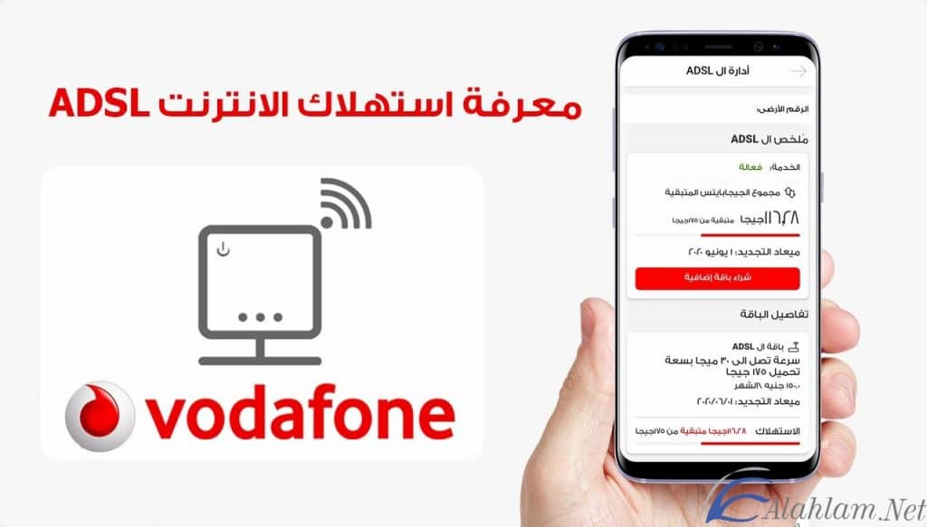 فودافون انترنت