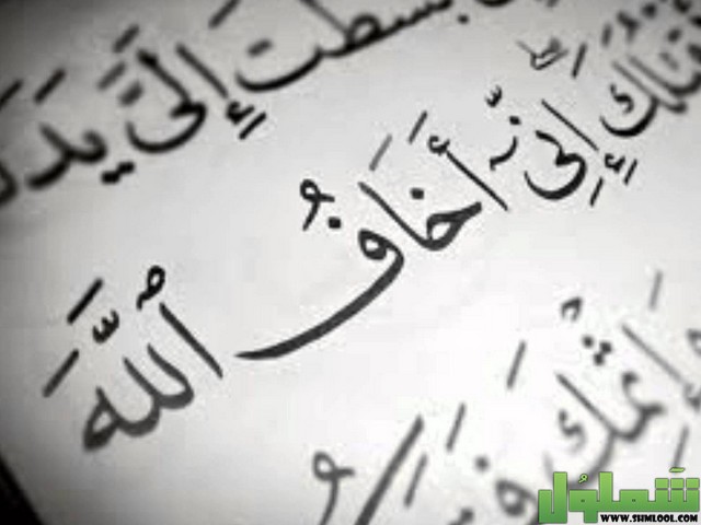 كلمات اسلامية مكتوبة