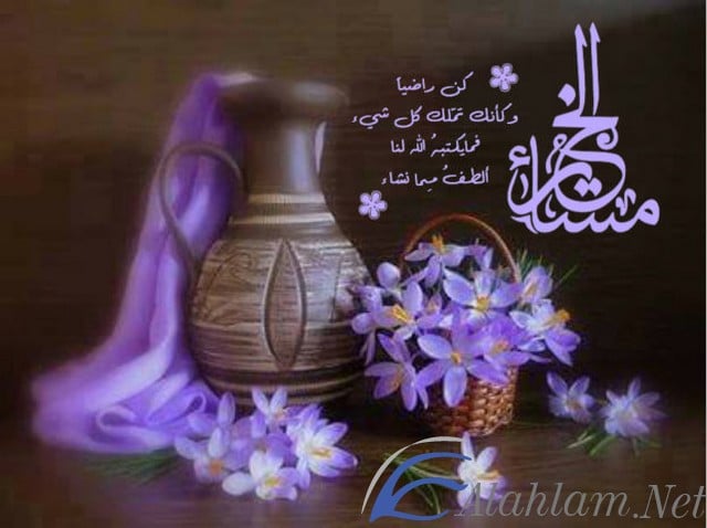 كلمات المساء
