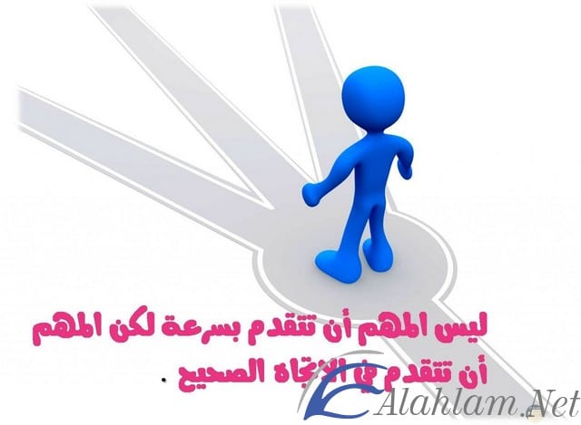 كلمات تشجيع وتحفيز