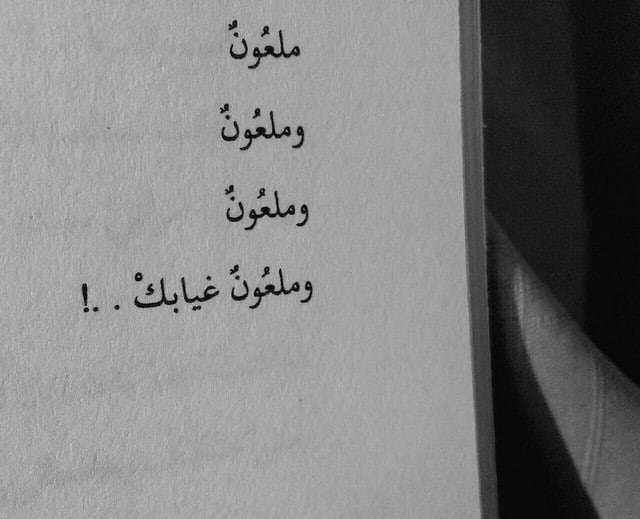 كلمات عن الوحدة