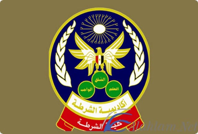 كلية الشرطة
