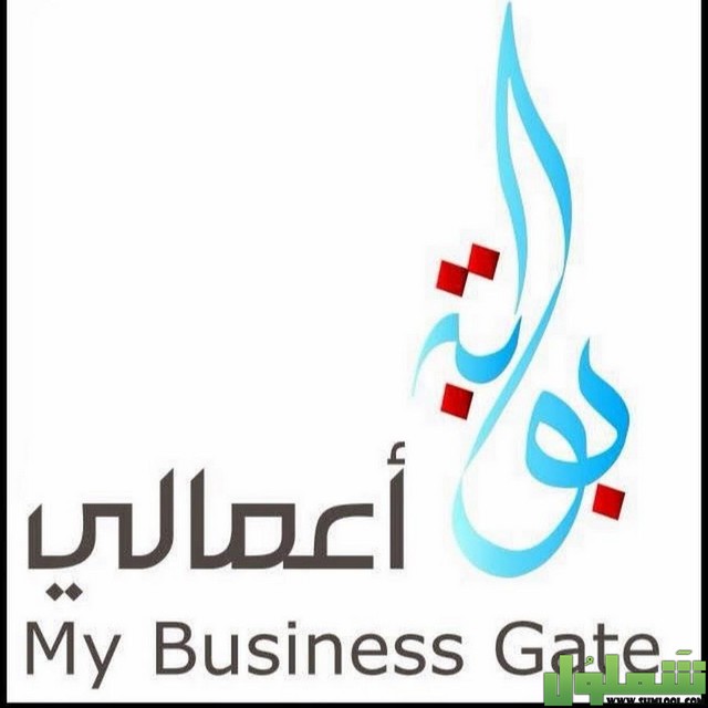 بوابة أعمالي