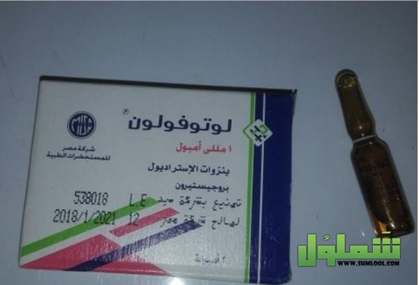 لوتوفولون