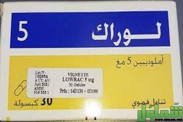 لوراك