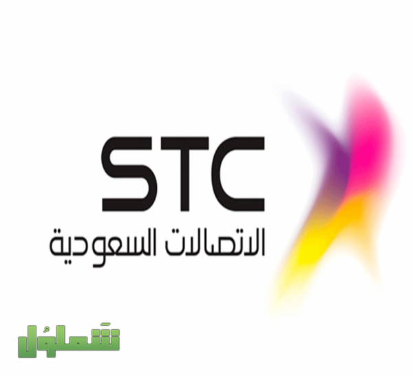 ما هي الباقة التي تمنحك جهاز ذكي مجاني stc